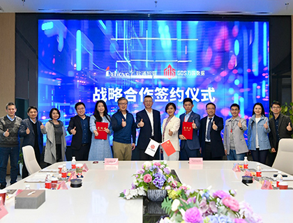 软通智算携手万国数据：共筑数字未来新基石 | 光远已投企业